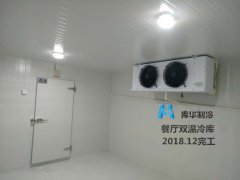 吉利汽车技术中心餐厅双温冷库设计安装